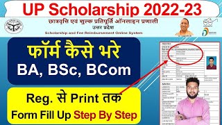 UP scholarship form 2022 23 fill up online BA bsc bcom ka scholarship form kaise bhare [upl. by Eittocs288]