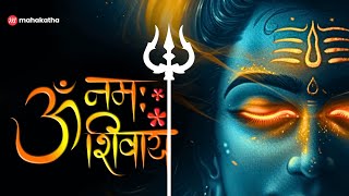 Chant this once and SEE the Difference  OM Namah Shivaaya Chant [upl. by Indyc604]