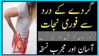 Kidney pain Treatment  Gurdy main dard ka fori ilaj By Hakeem Zia Shahid [upl. by Alphonsa]