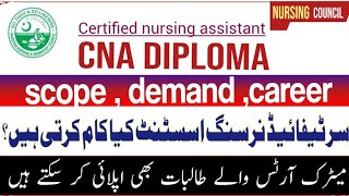 CNA Diploma scoperole amp responsibilitycertified nursing assistant demad [upl. by Nalon]