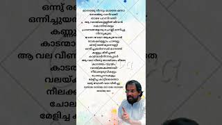 🎶Lallalam Chollunna♥️💜🔥 Song ലിറിക് 🎶shorst malayalam lyrics mohanlal [upl. by Azial500]