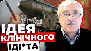 Яка загроза від ракети РС26 “Рубіж” Цю ракету не перехопити Скільки ракет зібрала РФРОМАНЕНКО [upl. by Alaunnoif]