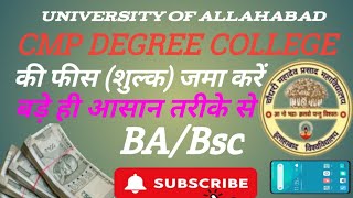 CMP DEGREE COLLEGE की फीस जमा करें admission fees BA 1st year2nd year 3rd year जल्द करें [upl. by Aidyn]