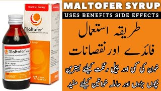 Maltofer Syrup Review  Maltofer Syrup Uses In Urdu [upl. by Akinwahs779]