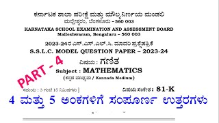 SSLC Maths Model Question Paper 2024 for Kannada Medium With Key Answers  Part  4 [upl. by Ettie680]