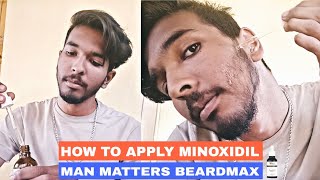 How to apply man matters beardmax minoxidil  minoxidil kaise apply kare Answering common questions [upl. by Albric291]