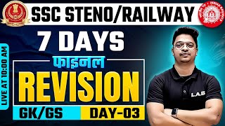 SSC Stenographer Railway Exams 2024  SSC Steno GK GS Classes 2024  GK GS by Aman Sir 3 [upl. by Hilton]