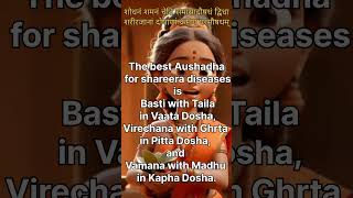 Best Aushadha for TriDosha’s shloka bams ayurswara [upl. by Dardani927]