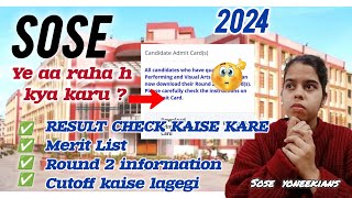 SOSE 2024 RESULT CHECK KAISE KARE MERIT LIST CUTOFF SOSE ROUND 2 INFORMATION sose soseresult2024 [upl. by Novj]