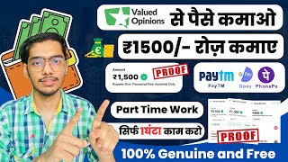 Valued Opinions Se Paise Kaise Kamaye  typing work at home  valued opinions survey kaise kare [upl. by Woodhead]