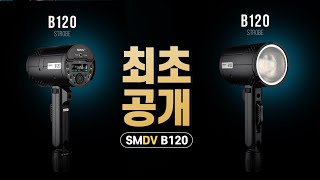 신제품 가성비 대박 사진조명 SMDV B120 풀발광 900컷 이상 120w급 입문용 조명추천 [upl. by Utham]