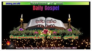 இன்றைய நற்செய்தி06 October 2024 Daily GospelMk 10216 [upl. by Stav]