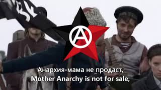 quotMother Anarchy Loves Her Sonsquot Rock Version  Ukrainian Anarchist Song [upl. by Eiramlirpa]