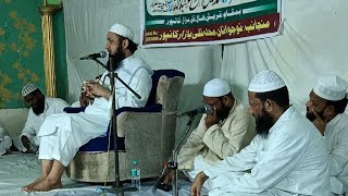 Jalsa siratunnabi Maulana Ameenul huque Abdullah sahab qasmi [upl. by Sille]