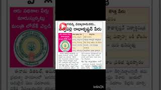 nadunedu gorumuddalu welfareactivities thallikivandanam pawan andhrapradesh currentaffairs [upl. by Yessydo970]