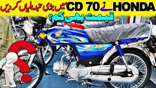 Honda CD 70 gets a Major Upgrade with new price tag for 2025 [upl. by Ysiad]