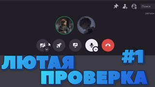 ПРОВЕРКА НА ЧИТЫ ОТ EZZZ КОТОРЫЙ ДУМАЕТ ЧТО Я СОФТ  ПЕНЮ РИЛЛИК С ABSTRACT [upl. by Goodson]