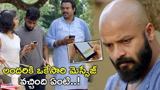 అందరికి ఒకేసారి మెస్సేజ్  Pretham 2 Movie Scenes  Jaya Surya  Amith Chakalakkal [upl. by Nomad]