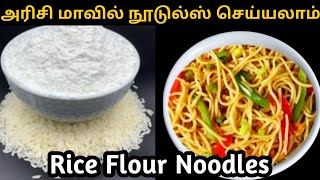 Rice Flour Noodles in tamil  Healthy Noodles Easy Vegetables noodleshomemade noodles recipe [upl. by Ange566]