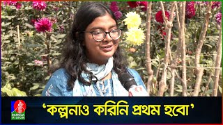 দেশসেরা হওয়ার ট্রিকস জানালেন মেডিকেলে প্রথম হওয়া তানজিম মুনতাকা  Tanzim Muntaka  MBBS admission [upl. by Agon]