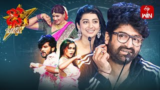 Dhee Celebrity Special Latest Promo  21st February 2024  Sekhar Master Hyper Aadi  ETV [upl. by Tedi]