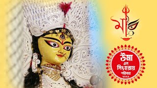 Bonedi barir Durga puja 2021  Singha Roy Family  Atghoriya Purba Bardhaman [upl. by Leveroni]