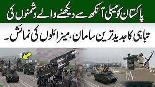 Pakistan Missiles Can Destroy Enemy Countries Into Pieces  SAMAA TV  23 March 2024 [upl. by Terhune]