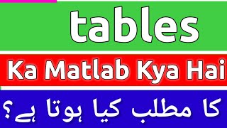 Tablet Meaning In Urdu  Tablet Meaning  Tablet Ka Matlab Kya Hota Hai  Tablet Ka Matlab Kya [upl. by Aleris]