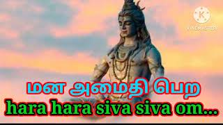 Hara Hara Siva Siva Om Song in Tamil unnikrishnan song  ஹர ஹர சிவ சிவ ஓம் [upl. by Arraik111]