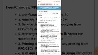 How To Income A Certificate Online Apply Income Certificate Apply Online Assam shorts short [upl. by Nolyaw]