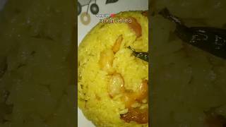 Basonti Polso bangalirrecipe recipe basontipolao offbeatrandhansala sweet yummy [upl. by Aniroc4]