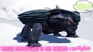 Taming megachelon in ark genesis1 PART11 in tamilark gaming arksurvivalevolved dinosaur [upl. by Bord]