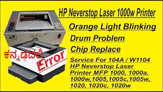 HP Neverstop Laser 1000w Orange Light Blinking Service Drum Replace  Chip Reset HP Laser1001nw [upl. by Jeni]