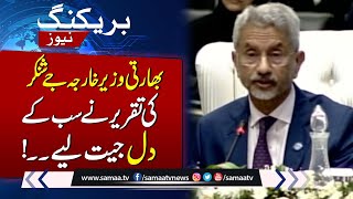 Indian FM Jaishankar Addresses SCO Summit 2024 in Pakistan  SAMAA TV [upl. by Nonnahsal496]