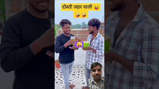 friendship tik tok 🤪 funny viedo shorts shortfeed funny vlogsfunnny [upl. by Nanaj]