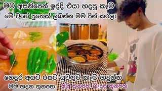 එයාගේ ඒ ආදරේ 🌷 Life in japan 🇯🇵🇱🇰 Sinhala vlog 🥰 [upl. by Hamann780]