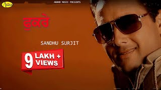 Sandhu Surjit  Fukrey  New Punjabi Song 2017  Anand Music [upl. by Christiansen]