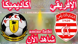 تفاصيل مباراة النادي الأفريقي و أكيديمكا بيتروليوس كأس الاتحاد الأفريقي [upl. by Hardi266]