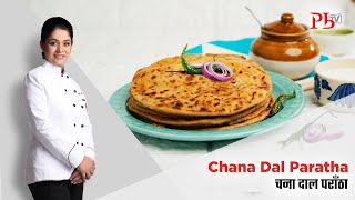 Chana Dal Paratha I चना दाल परांठा I Pankaj Bhadouria [upl. by Rainer]