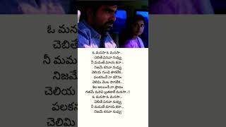 O manasa o manasa song lyrics [upl. by Itsym]