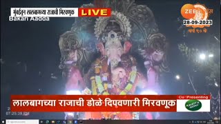 Lalbaug Cha Raja लालबागच्या राजाची मिरवणूक भायखळ्यात राजाच्या दर्शनासाठी रस्त्याच्या दुतर्फा गर्दी [upl. by Aihtiekal]