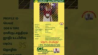 F2024097279 smshindumatrimony astrology happyindependenceday tamil remarriage predictions [upl. by Conal873]