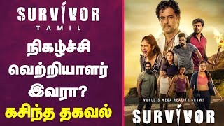 Survivor Zee Tamil  Title Winner  Survivor Reality Show [upl. by Oswell168]