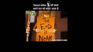 Serial killer 🔪 जो कत्ल करने रात को बाहर आता है shorts [upl. by Uel]