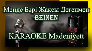 Madeniyett — beinen Менде бәрі жақсы дегенмен   КАРАОКЕ  Lyrics  минус  2021 Мадиниетт бейнен [upl. by Vange]