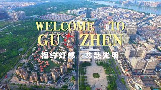 Guzhen to become worldclass lighting capital [upl. by Tonie]