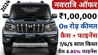 Mahindra Scorpio Classic 2024 Model  Scorpio Classic Onroad Price  2024 Scorpio Classic Price [upl. by Yeaton]