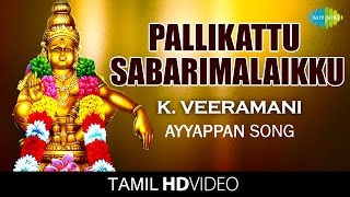 KJYESUDAS TAMIL AYYAPPA SUPER HIT SONG VOL06 [upl. by Inahet461]