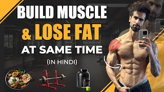 How to Gain Muscle And Lose Fat At Same Time Body Recomposition Tips [upl. by Harbot]