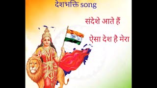 deshbhakti song 1 Aniketmishrashorts abhishekkumarbaba [upl. by Aniat]